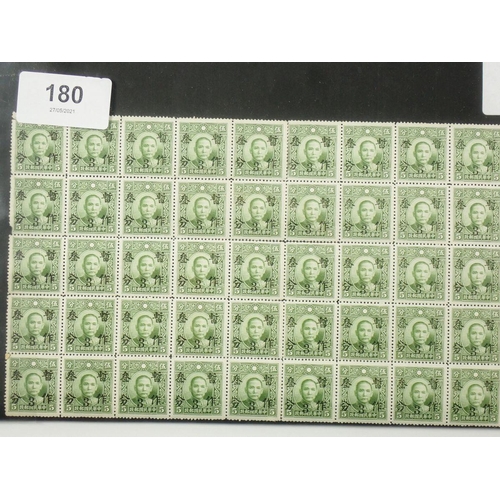 180 - China: 1940 mint Republic Provincial surcharges 100-stamp block, unmounted mint, 3c on 5c green for ... 