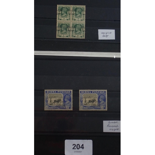 204 - Burma: Unusual defin stamps - KGVI 3ps & 6ps on cover with reversed 