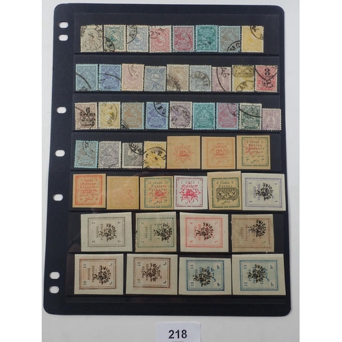 218 - Iran: Mint & used defin, commem, officials & customs from mid 1800s to 1920s on 3 stock-sheet pages.... 