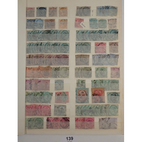 139 - India: Large stockbook of British India & States stamps, pre-1947 independence, QV-KGVI. Mostly used... 