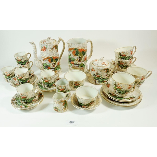 367 - A Phoenix Ware vintage tea and coffee service comprising: teapot, large jug, four cups and saucers, ... 