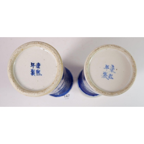 147 - A near pair of late Qing cylindrical prunus blossom vases with four character mark to base, 20cm H