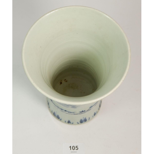 105 - A Ming style blue and white flared vase, 20cm