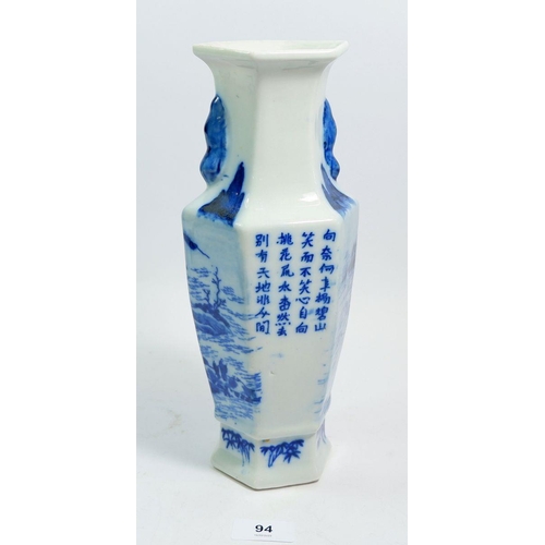 94 - A Chinese blue and white vase painted mountainous landscape and lakes, script to reverse, 28cm