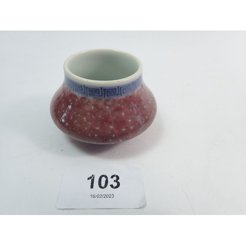 103 - A Chinese porcelain under glaze red water vessel with 'Qianlong Nianzhi' mark to base, 6cm diameter