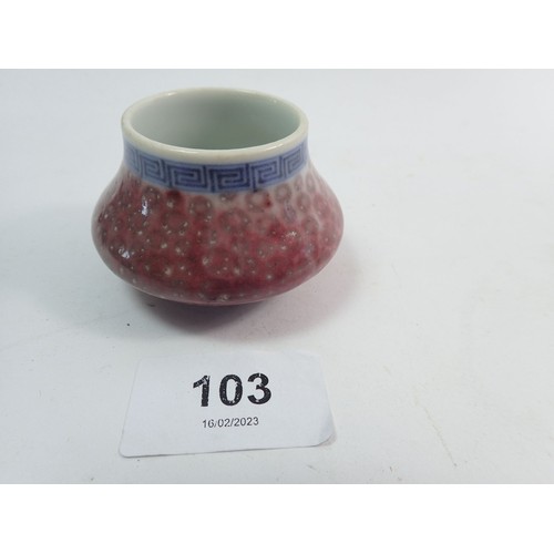 103 - A Chinese porcelain under glaze red water vessel with 'Qianlong Nianzhi' mark to base, 6cm diameter