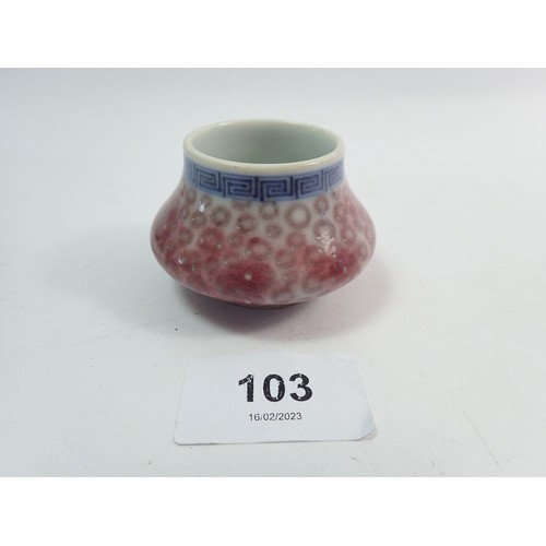 103 - A Chinese porcelain under glaze red water vessel with 'Qianlong Nianzhi' mark to base, 6cm diameter