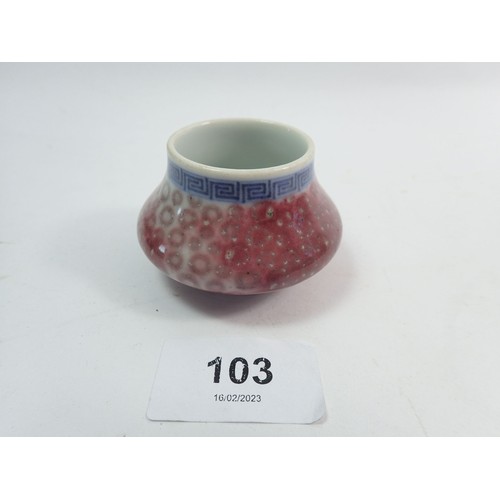 103 - A Chinese porcelain under glaze red water vessel with 'Qianlong Nianzhi' mark to base, 6cm diameter