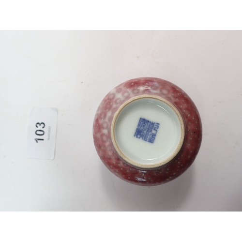 103 - A Chinese porcelain under glaze red water vessel with 'Qianlong Nianzhi' mark to base, 6cm diameter