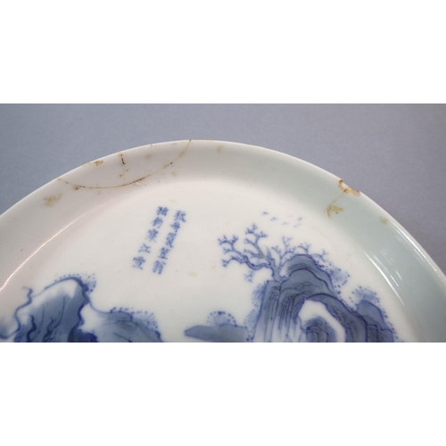 161 - A Chinese Kangxi famille verte saucer dish painted stylised floral motifs, seal mark to base, 21.5cm... 