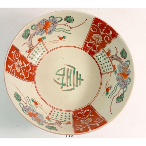 116 - A Chinese fruit bowl painted trees and stylised symbols, 22cm diameter