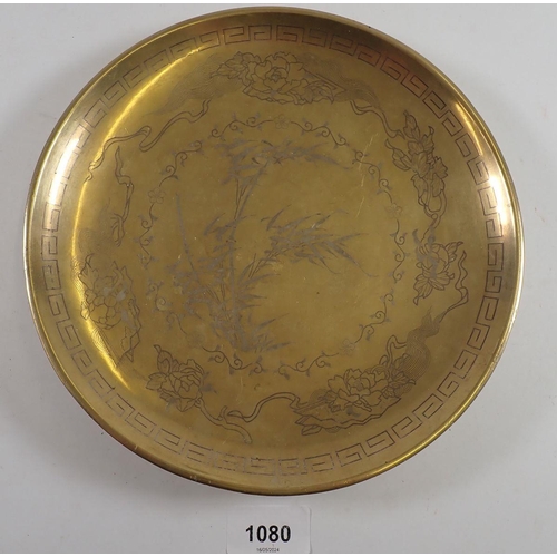 1080 - A Chinese brass engraved dish, 23cm diameter