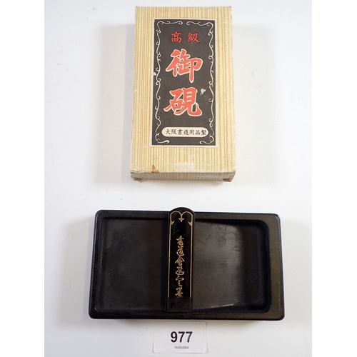 977 - A Chinese vintage inkstone - boxed, 14 x 8cm