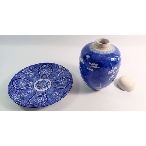 156 - A Chinese blue and white prunus blossom ginger jar, 19cm and a Japanese blue and white plate