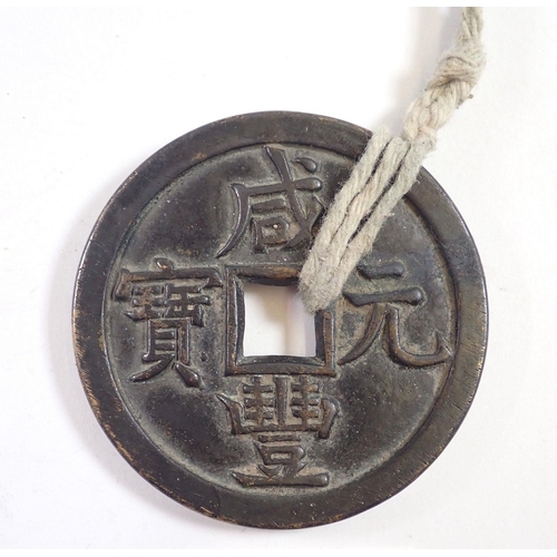 671 - A Chinese Qing Dynasty reproduction cash coin with four character mark, 5.2cm diameter