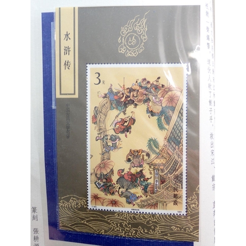 838 - Four Chinese commemorative stamp books, boxed