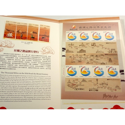 839 - A Shaanxi Broadcasting Corporation book of stamps