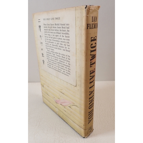690 - James Bond - You Only Live Twice first edition hardback book by Ian Fleming 1964 in dust jacket, Ex ... 