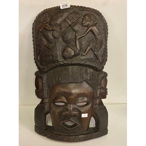 274 - LARGE SOLID WOOD AFRICAN MASK