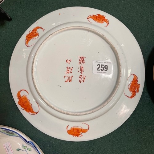 259 - EARLY ORIENTAL PLATE