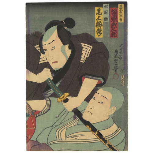 13 - Toyokuni III Utagawa, Kabuki Theatre, Sogen in Love, Edo PeriodKabuki play, Iwakura Sogen in Love (I... 