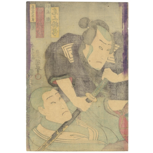 13 - Toyokuni III Utagawa, Kabuki Theatre, Sogen in Love, Edo PeriodKabuki play, Iwakura Sogen in Love (I... 