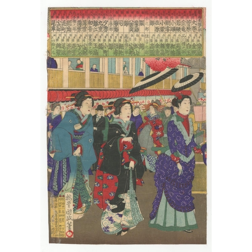 130 - Kunimasa Utagawa IV, Beauty, Yoshiwara DistrictCourtesans in the New Yoshiwara District. Original Ja... 