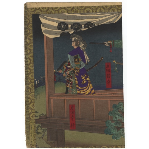 14 - Toyonobu Utagawa, Warrior Print, Lord Sanada and His Son, SamuraiLord Sanada Masayuki with his Son f... 