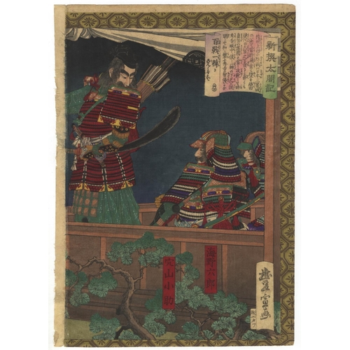 14 - Toyonobu Utagawa, Warrior Print, Lord Sanada and His Son, SamuraiLord Sanada Masayuki with his Son f... 