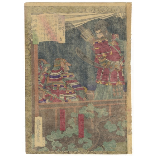 14 - Toyonobu Utagawa, Warrior Print, Lord Sanada and His Son, SamuraiLord Sanada Masayuki with his Son f... 