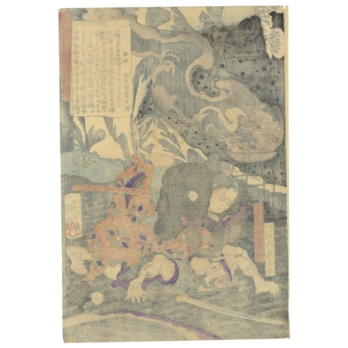 151 - Yoshitoshi Tsukioka, Musha-e, Samurai, Brocade Pictures, Meiji PeriodAikawa Teusui from the series B... 