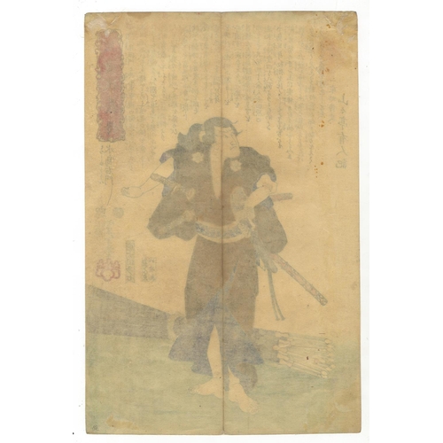 158 - Yoshitoshi Tsukioka, Warrior Print, Samurai, Kimono, Meiji Period Mizushima Umon from the series Bio... 