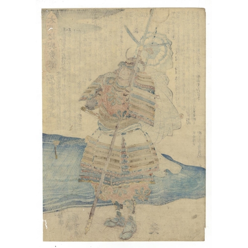 171 - Kuniyoshi Utagawa, Warring States, Samurai, Warrior Print, Edo PeriodAmanaka Shikanosuke Yukimori fr... 