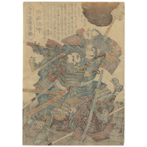 181 - Kuniyoshi Utagawa, Musha-e, Authentic Japanese Woodblock Print, Edo PeriodFukishima Masamori from th... 