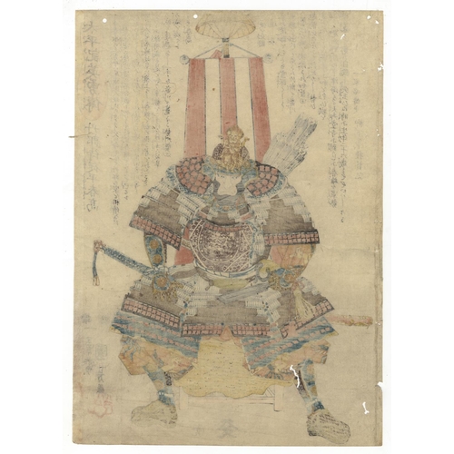 182 - Kuniyoshi Utagawa, Japanese Warrior Print, Samurai, Edo PeriodTanbe Jiju Taira-no Harutaka from the ... 