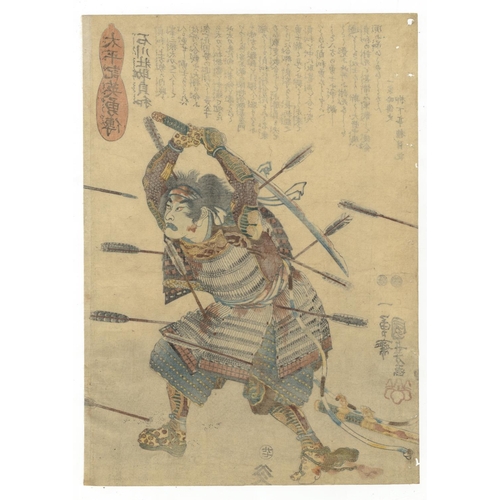 190 - Kuniyoshi Utagawa, Warrior Print, Gory, Graphic, Samurai, Edo PeriodIshikawa Sosuke Sadatomo from th... 