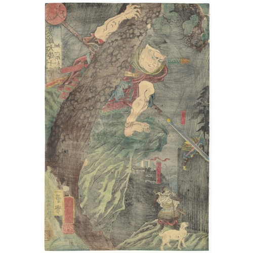 194 - Kuniyoshi Utagawa, Chinese Zodiac, Musha-e, Samurai, Dog, Edo PeriodInu - Hata Rokurozaemon from the... 