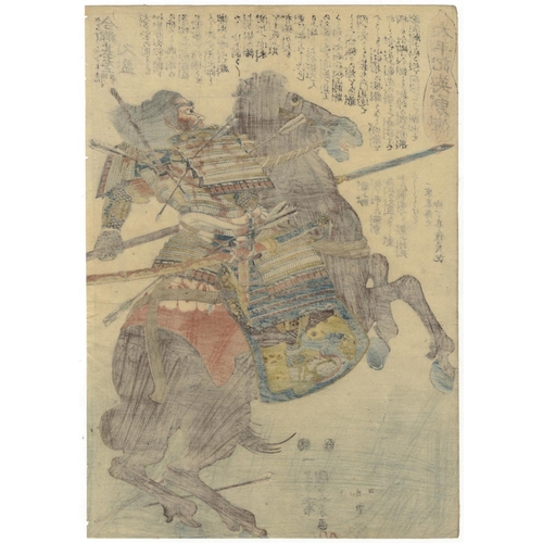 196 - Kuniyoshi Utagawa, Musha-e, Warring States Period Warrior, Orignal Japanese Woodblock PrintAigo Goza... 