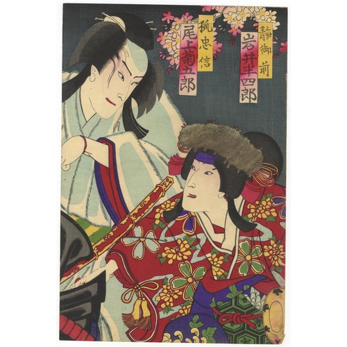 197 - Chikashige Morikawa, Yakusha-e, Kabuki Print, Yoshitsune, Meiji PeriodKabuki play, Yoshitsune and th... 