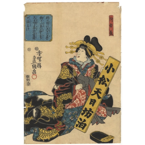 200 - Toyokuni III Utagawa, Kabuki Triptych, Music, Edo PeriodKotoba no Hana Momiji no Yo-zakari. Original... 