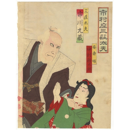 214 - Kunichika Toyohara, Kabuki Triptych, Ichimura-za, Meiji PeriodKabuki play, Sanso Dayu performed at I... 