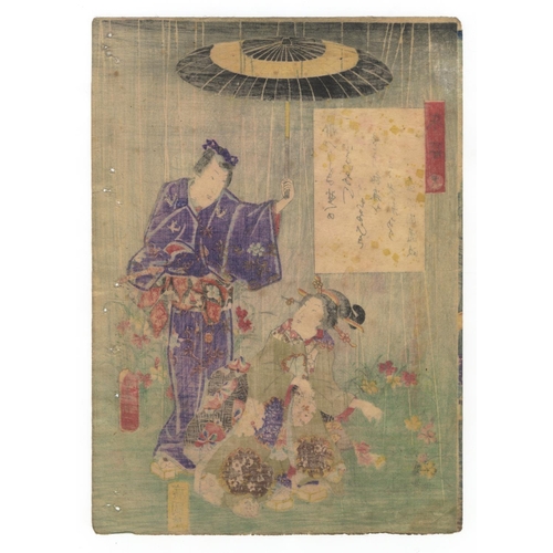 222 - Toyokuni III, Genji-e, Rain, Flowers, Edo PeriodChapter 26. Tokonatsu from The Tale of Genji. Origin... 