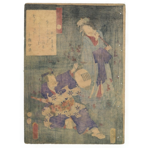 233 - Toyokuni III, Genji-e, Lantern, Night, Kimono, Edo PeriodChapter 37. Yokobue from The Tale of Genji.... 