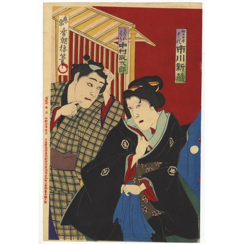 241 - Kunisada Utagawa III, Kabuki Play, Sugawara Michizane, Glasses, Meiji Period[Signed Kochor?]. Sugawa... 