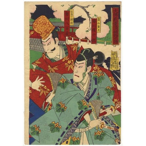 242 - Kochor?, Kabuki Triptych, Ichikawa Danjuro, Naginata, Meiji PeriodKabuki actors, Ichikawa Danjuro an... 