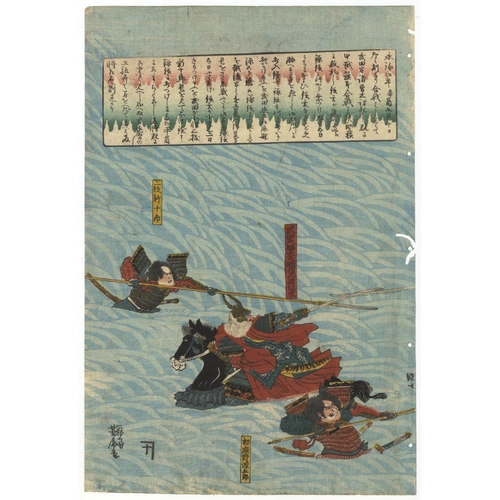 243 - Yoshifusa Utagawa II, Musha-e, Warrior Print, Pentaptych, River Battle, Edo PeriodGreat Battle of Ka... 