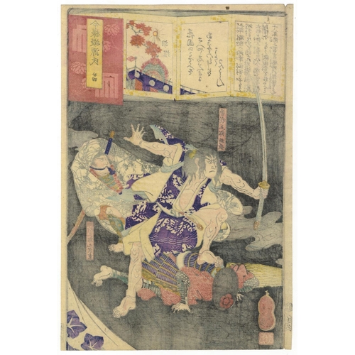 244 - Yoshiiku Utagawa, Soga Brothers, Warrior Print, Genji, Meiji PeriodChapter 24. Kocho from the series... 