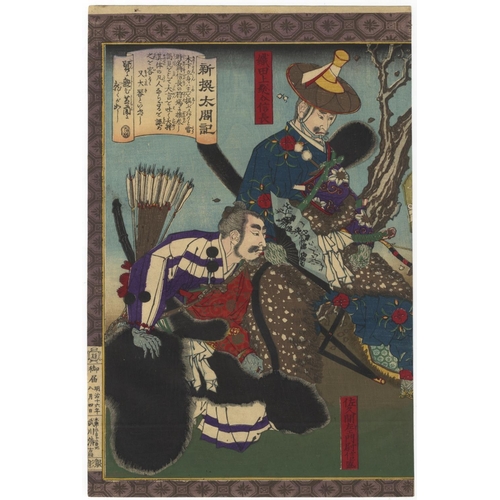 248 - Toyonobu Utagawa, Oda Nobunaga, Hideyoshi Biography, Samurai Warriors, Meiji PeriodOda Nobunaga and ... 