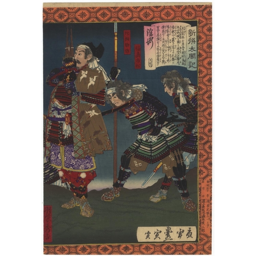 249 - Toyonobu Utagawa, Japanese Instrument, Hideyoshi, Warrior Print, Meiji PeriodHideyoshi Playing the S... 