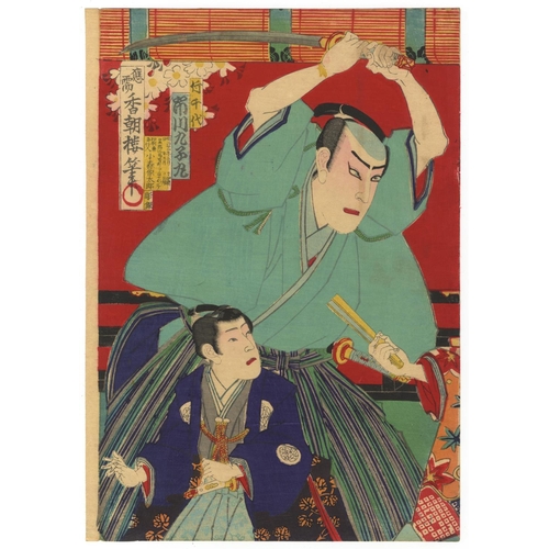 250 - Kachoro as Kunisada III, New Kabuki Play, Meiji PeriodNew play at Kabuki-za, Kasuga no tsubone. Orig... 